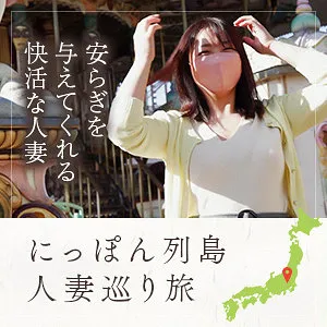 栃木 素人 流出 人妻 