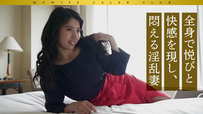 【宇流木さら】二宮咲良【Dカップ人妻不倫NTRハメ撮り流出】