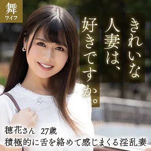 【夏目れみ】夏目穂花【Dカップ人妻不倫NTRハメ撮り流出】