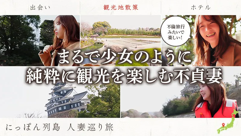 【遠山まき】ローカル妻（岡山）【巨乳人妻 オフパコ不倫NTRハメ撮り流出】