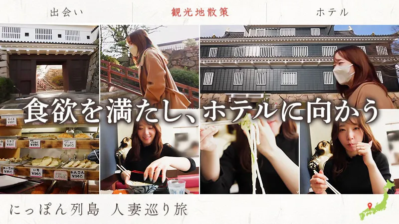 【遠山まき】ローカル妻（岡山）【巨乳人妻 オフパコ不倫NTRハメ撮り流出】