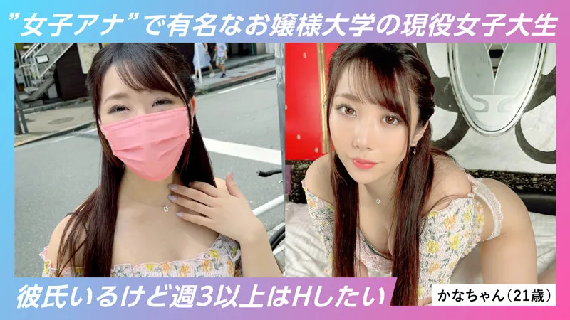 【尾崎えりか】かなちゃん【現役保育系JDハメ撮り流出】