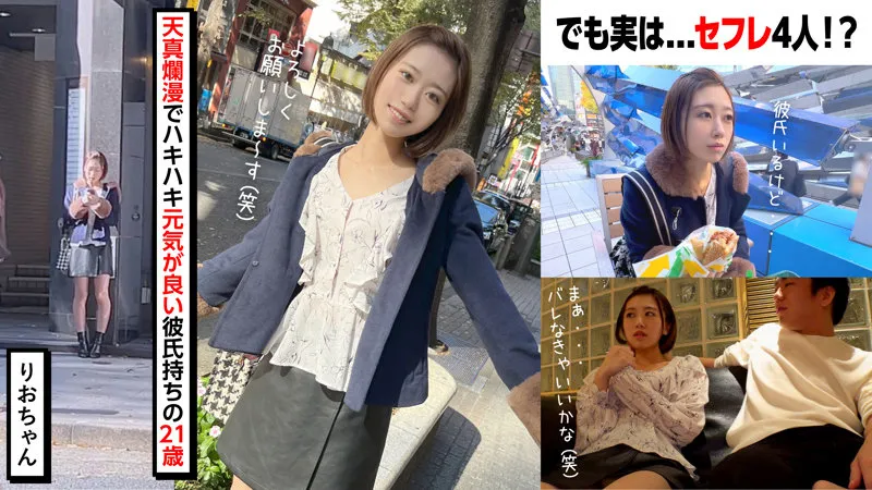 【奈築りお】りおちゃん【美少女浮気NTR中出しハメ撮り流出】