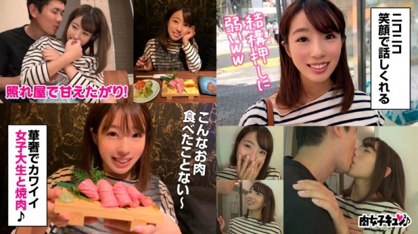 みわ【現役JD】