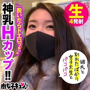 【瀬名ひかり】ひかり【現役JD】