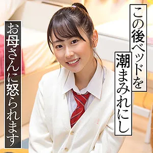 【五十嵐美月】しずく【DカップJK ディルド1cm1万円チャレンジ・中出しハメ撮り流出】