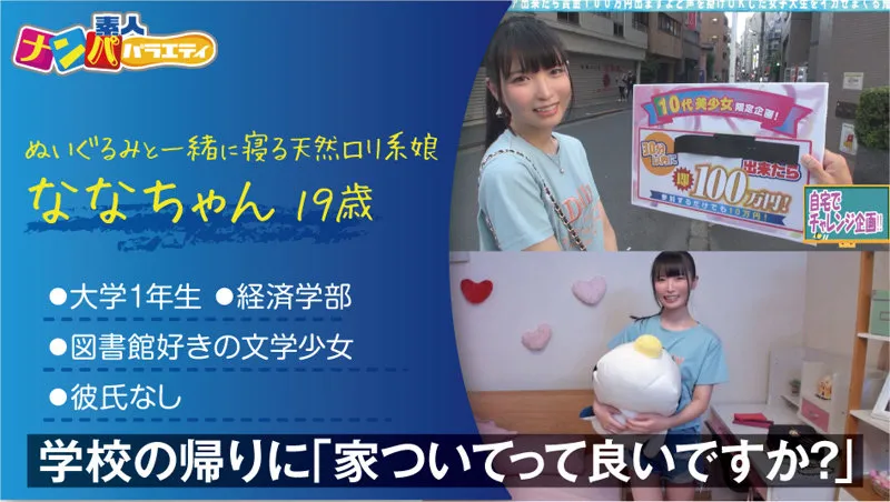 【希咲那奈】なな【Aカップ現役JDハメ撮り流出】