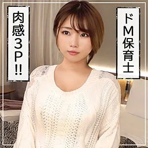 【真琴つぐみ】さりな【Gカップ現役保育士 中出しハメ撮り流出】