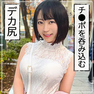 【綾瀬ひまり】ひな【Eカップセフレハメ撮り流出】