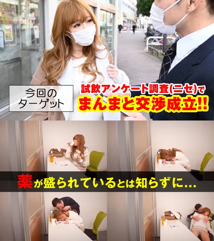 【皇ゆず】ゆり【Eカップ素人昏睡レイプ動画流出】