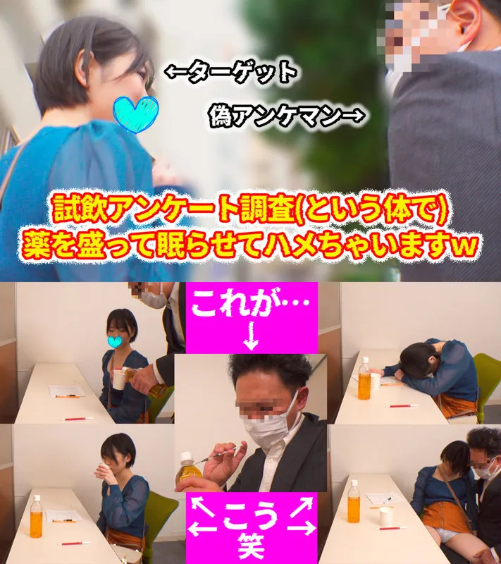 【朝日りん】りん【Gカップ素人昏睡レイプ動画流出】