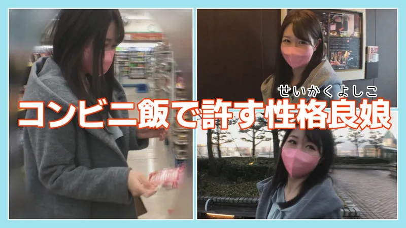 【市川愛茉】えなこ【Dカップ素人ハメ撮り流出】