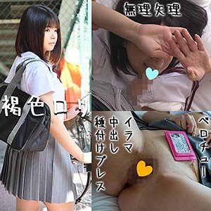 【丘えりな】え67【JK中出し】