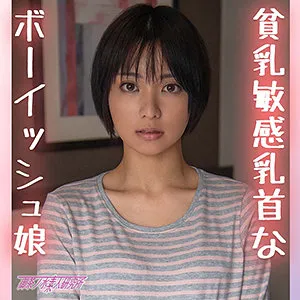 【もなみ鈴】SUZU【ショートカットスレンダー美少女 ローションプレイ・ハメ撮り流出】