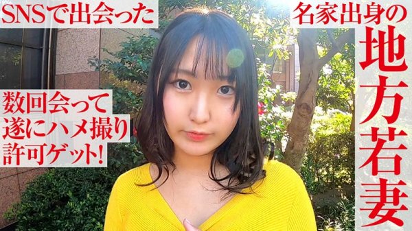 ともこ【名家出身お嬢様ハメ撮り】