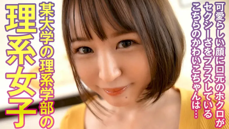 【日向ゆら】ゆら【Bカップ現役JD中出しハメ撮り流出】