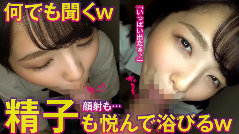 【倉本すみれ】すみれ【CカップJKセフレ寝取らせ中出しハメ撮り流出】