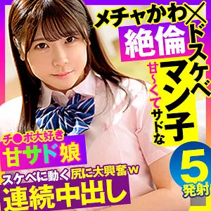 【皆瀬あかり】あかり【DカップJK中出しハメ撮り流出】