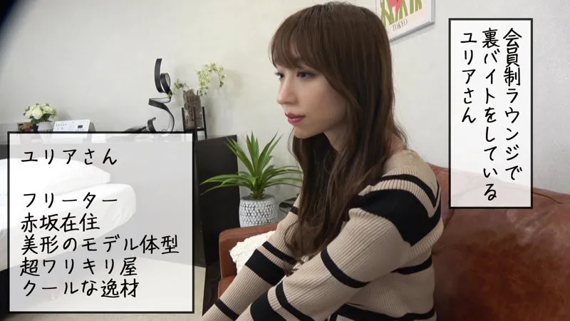 【葉風ゆりあ】ユリア【現役JDラウンジ嬢売春ハメ撮り流出】