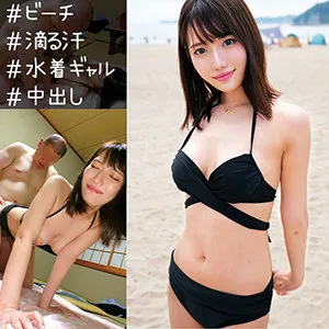 【本庄ひな】ひな【巨乳水着素人ナンパ 童貞筆下ろし中出しハメ撮り流出】