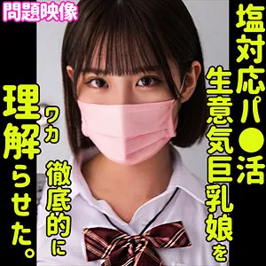 【百瀬りこ】RIKO【パパ活JK無許可中出しハメ撮り流出】