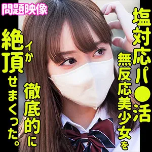 【桐香ゆうり】YURI【トリンドル玲奈似パパ活JK無駄中出しハメ撮り流出】