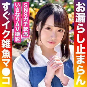 【桐香ゆうり】かのんちゃん 2【Bカップ美少女エロ動画配信者 オフパコ中出しハメ撮り流出】