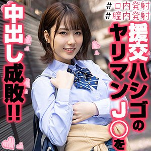 【堀北わん】わんちゃん 2【JK】