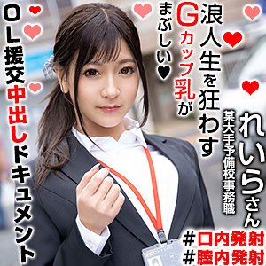 【藤井レイラ】れいらさん 2【GカップOL】