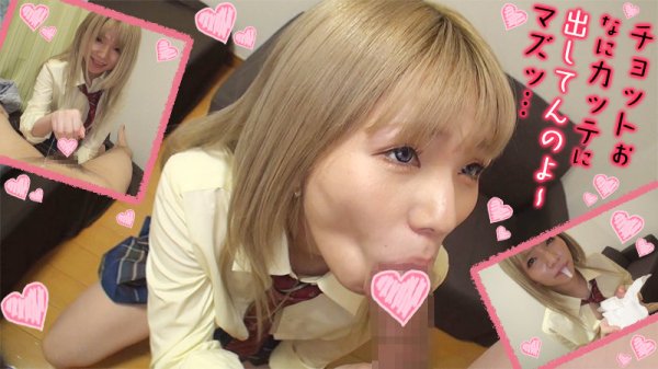 【手島くるみ】くるみちゃん【身長148cm JK】