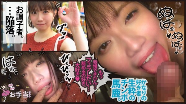 【石原希望】のぞみさん【パパ活女子】