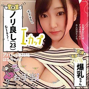 【姫咲はな】はなちゃん【OL1年生】