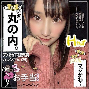 【朝日奈かれん】かれんちゃん