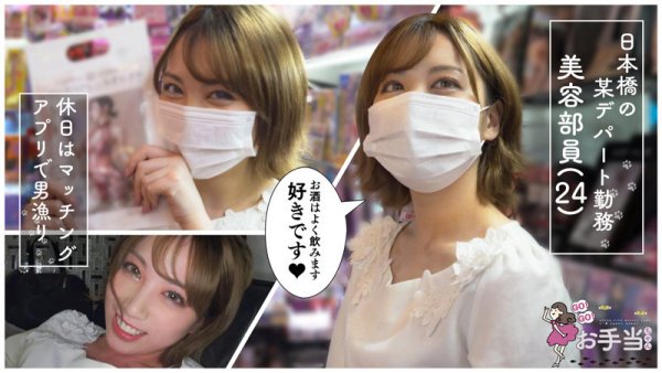 【堀北わん】わんちゃん【日本橋デパート勤務】