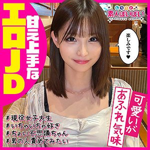 【伊東める】める【EカップJD】