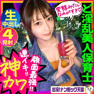 【天然美月】花梨ちゃん【Cカップ素人保育士ナンパハメ撮り】