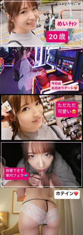 【上坂めい】めいちゃん【Dカップ現役専門学生彼女中出しハメ撮り流出】