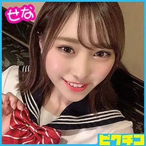 【一花みお】せなちゃん【JK中出しハメ撮り流出】