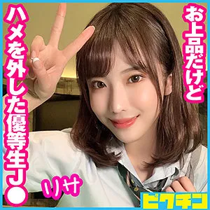 【望月りさ】リサちゃん【JK中出しハメ撮り流出】