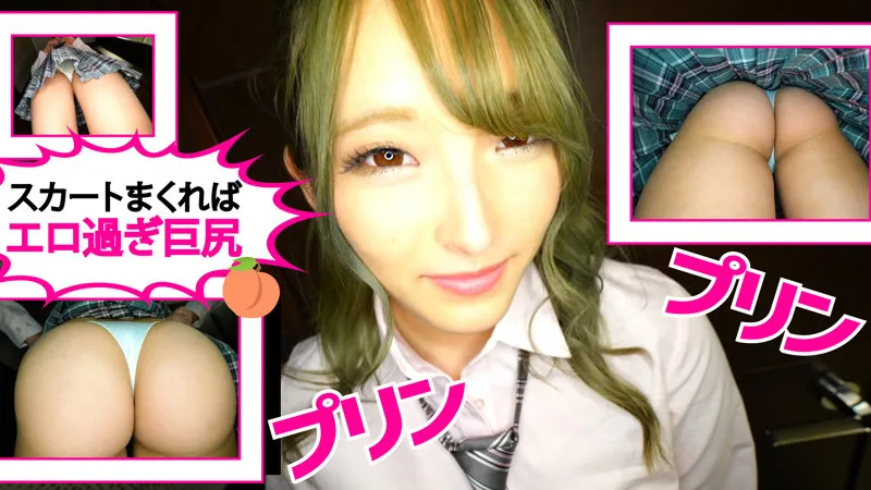 【衣吹かのん】カノン【GカップJKギャルハメ撮り流出】