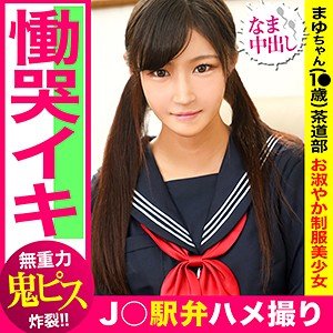 【加賀美まり】まゆ【JK】