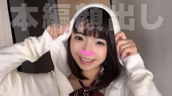 【丘えりな】スノプリ【DカップJKハメ撮り流出】