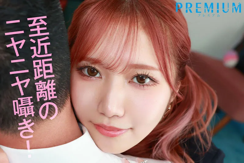 【JK】【VR】教師の俺が制服リフレに発散しにいったら…問題児の教え子ギャルJ系を指名しちゃった！ 小悪魔囁き淫語で大人をからかうニヤニヤ誘惑！禁断の裏オプ中出しSEX体験VR！ 斎藤あみり