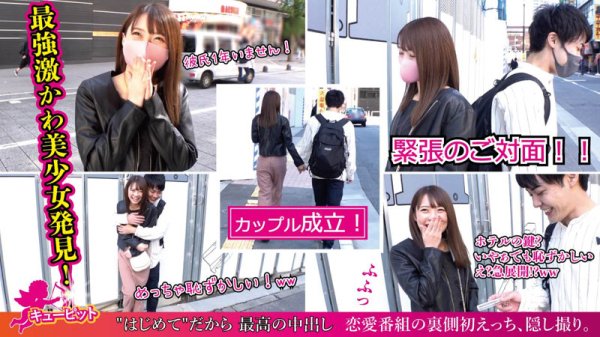 【東條なつ】なつちゃん【カップル盗撮流出】