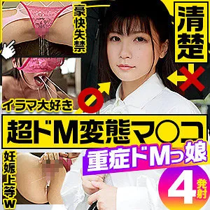 【有加里ののか】ののか【EカップドM美少女中出しハメ撮り流出】