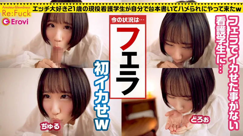 【森咲はるの】はるの【現役看護師 中出しハメ撮り流出】