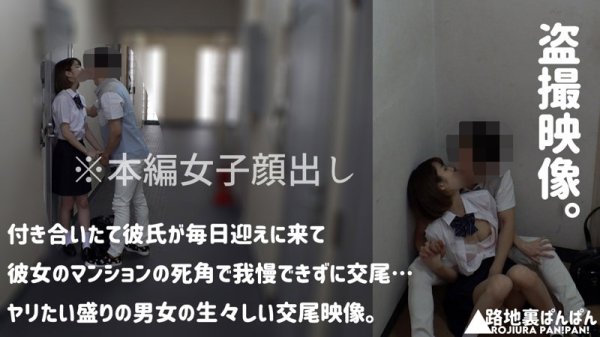 あおい（仮名）【JK盗撮流出】