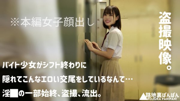 【天馬ゆい】アユ（仮名）【JK盗撮流出】