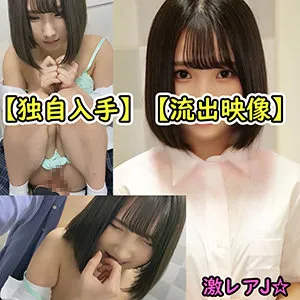 【由良かな】新●区KY生【JKハメ撮り流出】