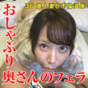 【最上さゆき】さゆきさん 2【人妻温泉旅行不倫NTRハメ撮り流出】